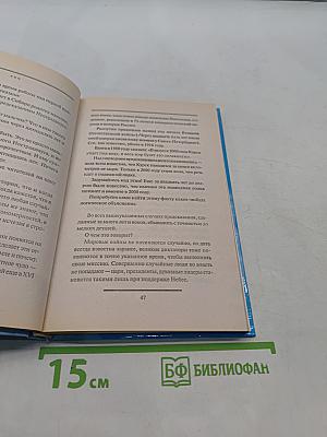 Откровения ангелов-хранителей. Неизлечимых болезней нет