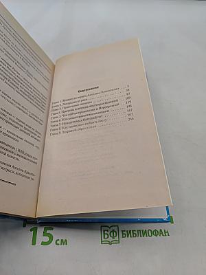 Откровения ангелов-хранителей. Неизлечимых болезней нет
