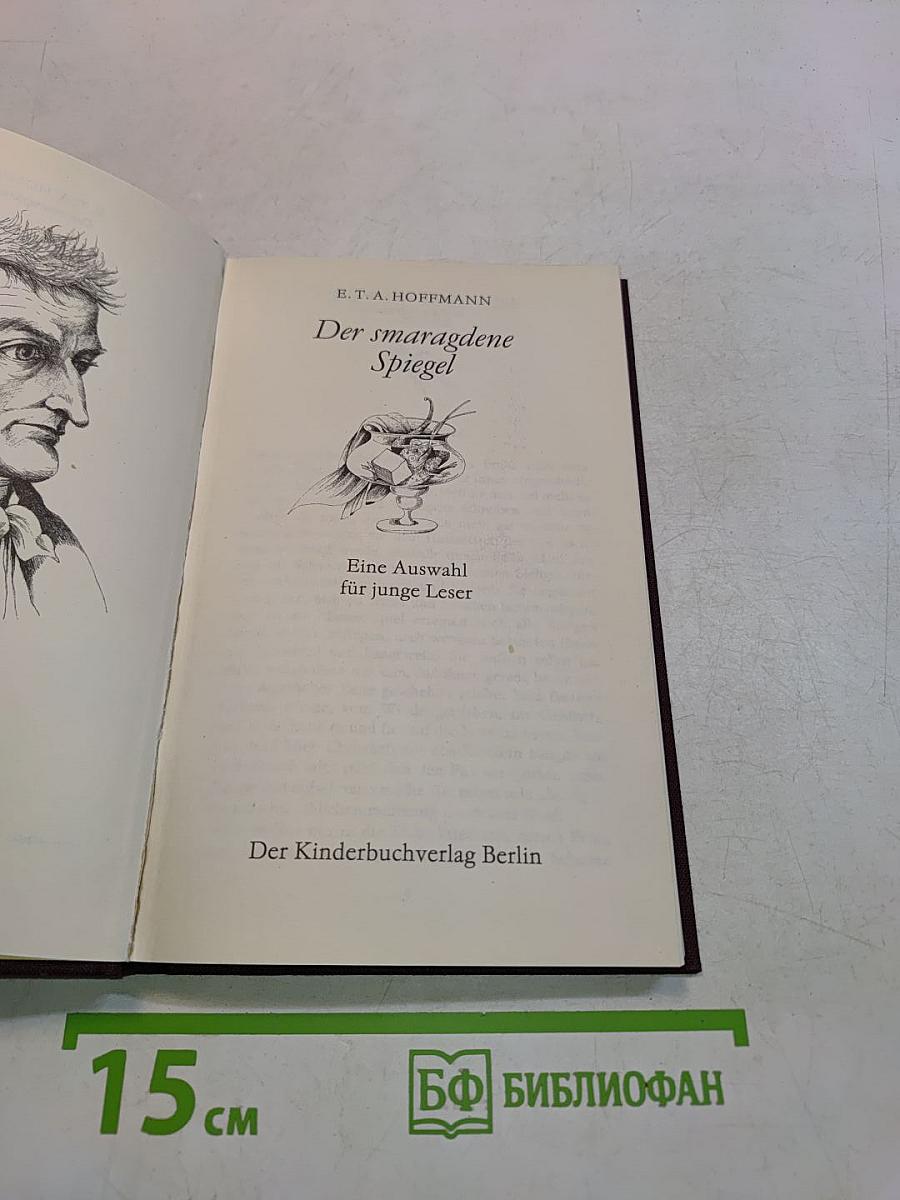 Der smaragdene Spiegel