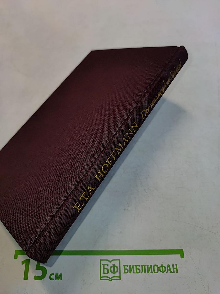 Der smaragdene Spiegel