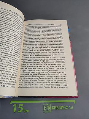 Доктор Щеглов о сексе. Помоги себе сам