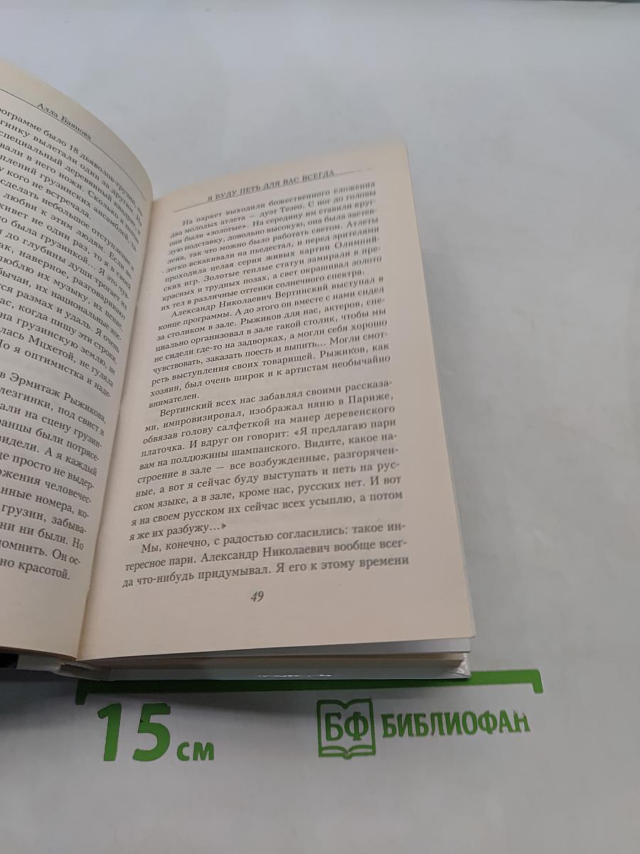 Я буду петь для вас всегда