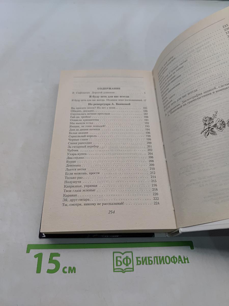 Я буду петь для вас всегда