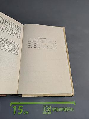 Бессмертник
