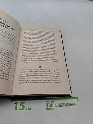 Очищение