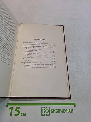 Собрание сочинений. Том второй. Жизнь великих людей