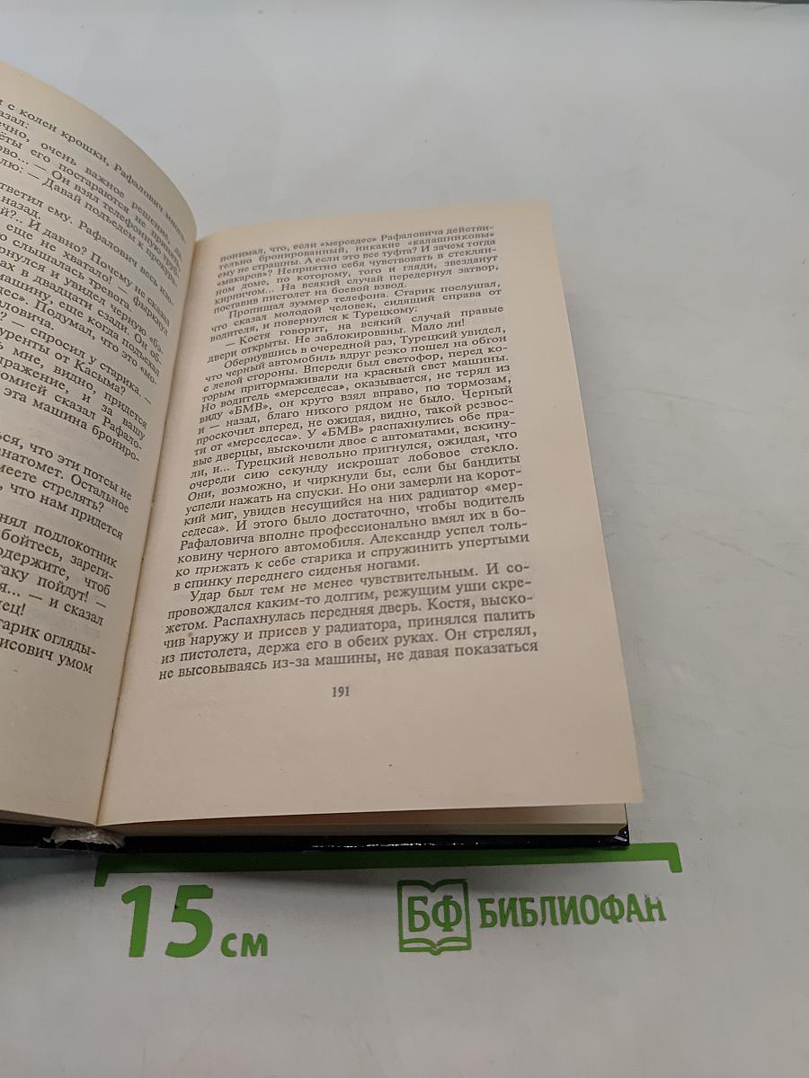 Убийство на Неглинной