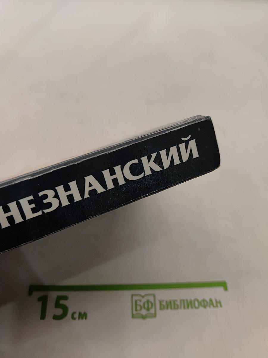 Убийство на Неглинной