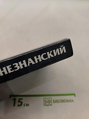 Убийство на Неглинной