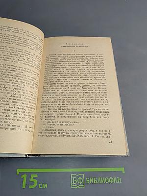 На восточном фронте перемены