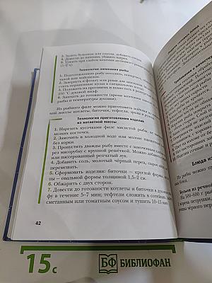 Технология. Технологии ведения дома 6 класс