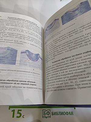 Технология. Технологии ведения дома 6 класс