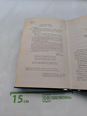 Экспресс-курс домоводства для стервы