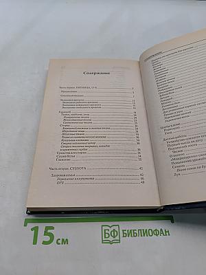 Экспресс-курс домоводства для стервы