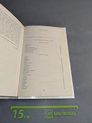 С. Маршак. Собрание сочинений в 8 томах. Том 1. Произведения для детей