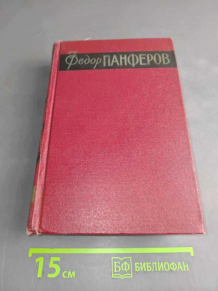 Собрание сочинений. Том второй