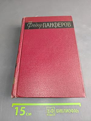 Собрание сочинений. Том второй