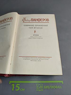 Собрание сочинений. Том второй