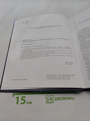 По родной России. Задорные путешествия