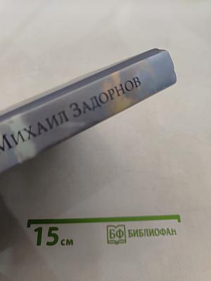 По родной России. Задорные путешествия