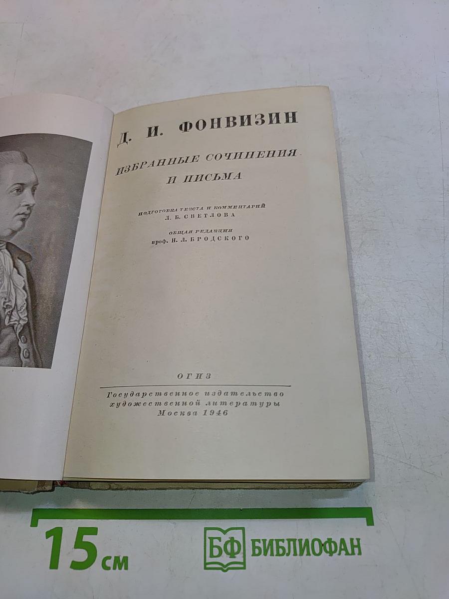 Избранное