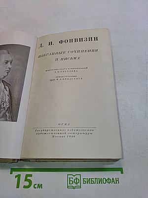 Избранное