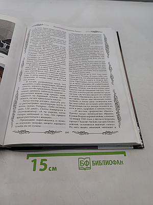 Великие чудеса света, пророчества и мифы