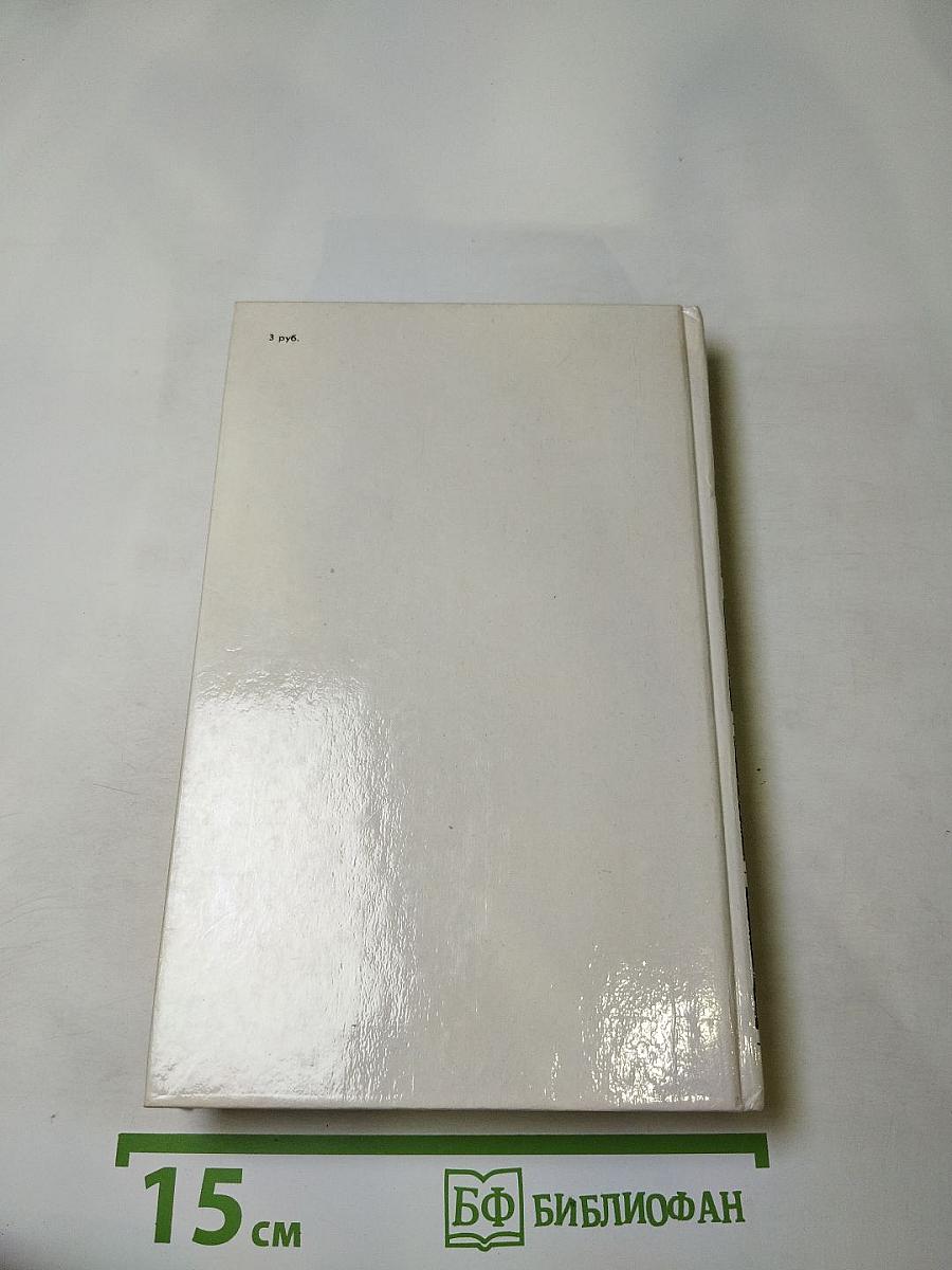 Одеты камнем. Радищев