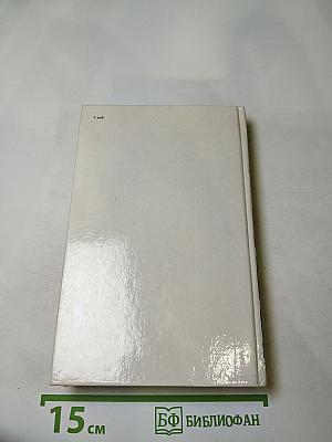 Одеты камнем. Радищев