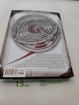 Великие чудеса света, пророчества и мифы