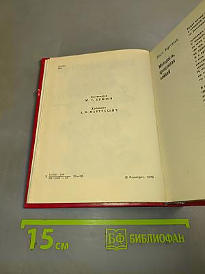 Комсорг переднего края