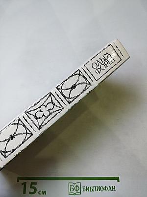 Одеты камнем. Радищев