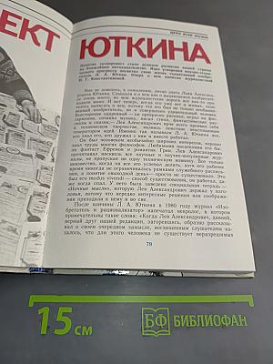 Ноосфера: Духовный мир человека. Выпуск 2