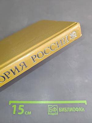 История России в рассказах для детей