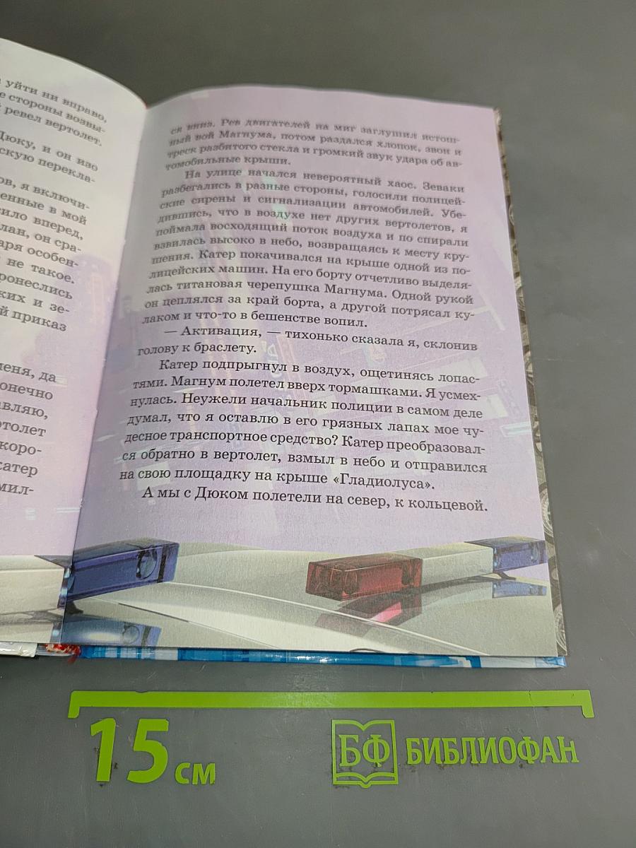 Глюк'оZа и принц вампиров