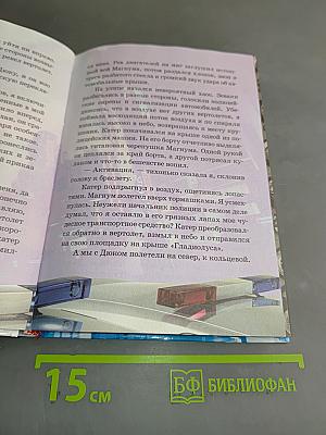 Глюк'оZа и принц вампиров