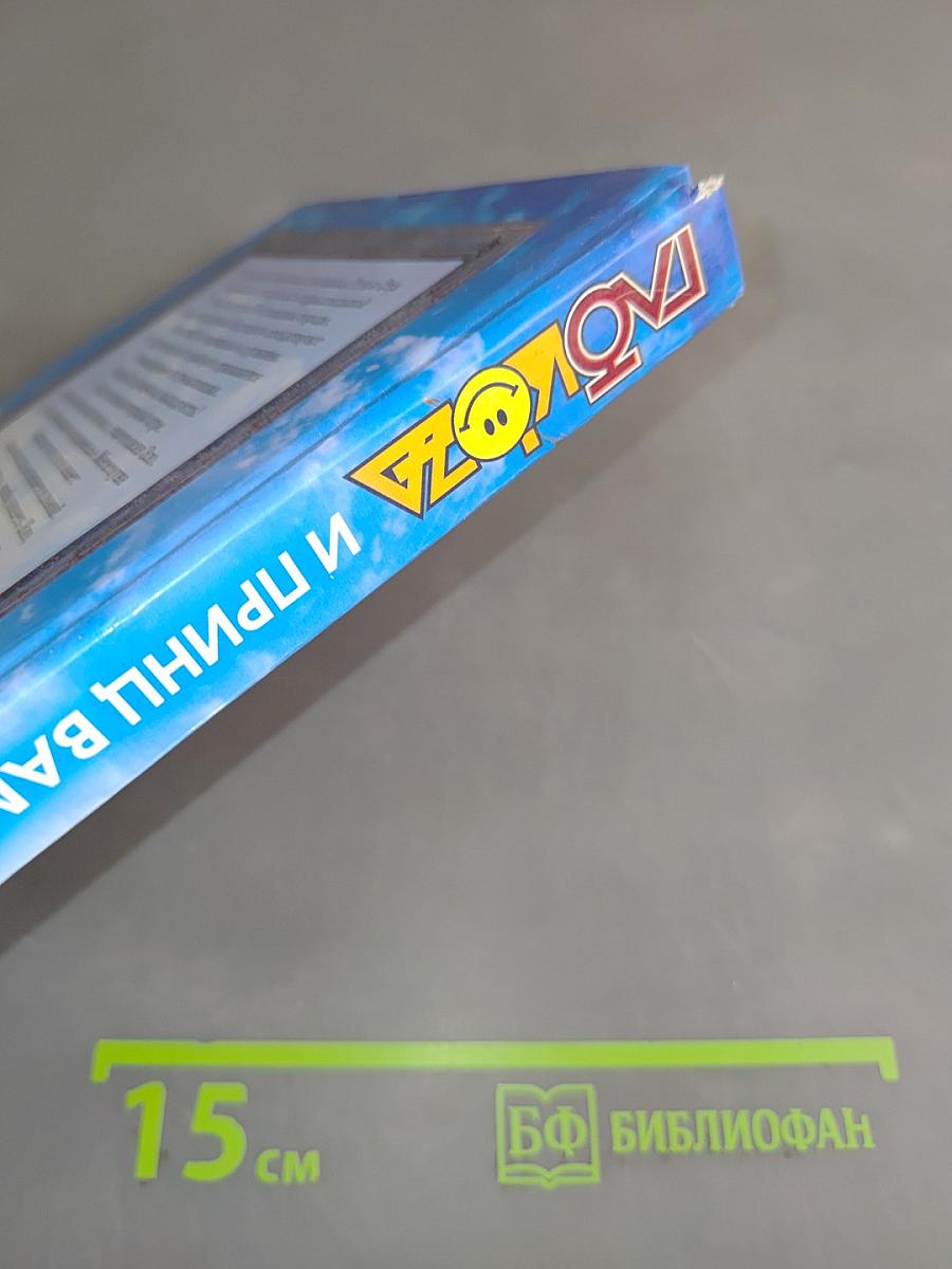 Глюк'оZа и принц вампиров
