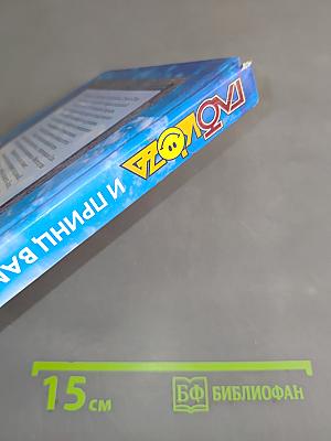 Глюк'оZа и принц вампиров