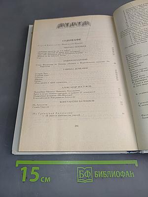 Венок русским каменем. Антологические стихотворения русских поэтов