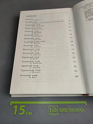 Советское актерское искусство 50-70 годы