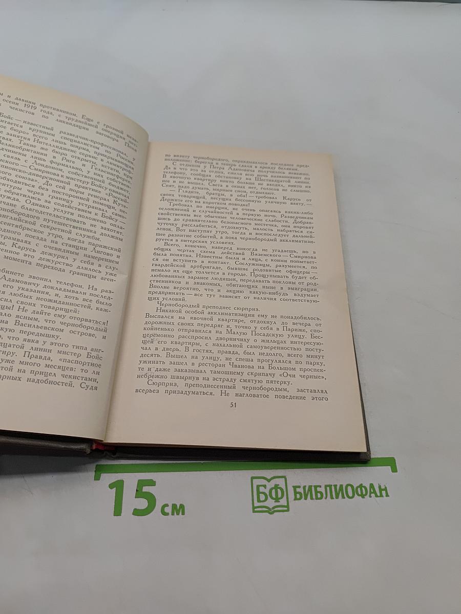 Фальшивые червонцы
