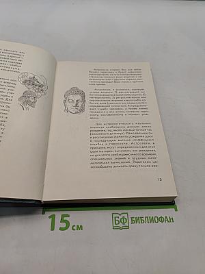 Краткая популярная Астрология для всех