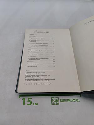Краткая популярная Астрология для всех