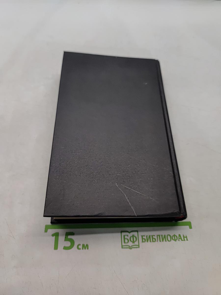 Гомеопатический домашний лечебник