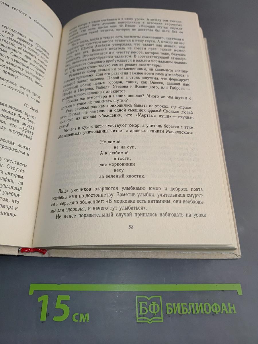 Как учить работать с книгой