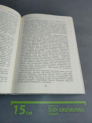 Прошедший сезон, или Предлагаемые обстоятельства