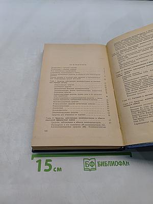 Рецептурный справочник для врачей