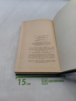 Рецептурный справочник для врачей