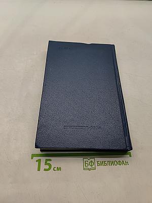 Рецептурный справочник для врачей