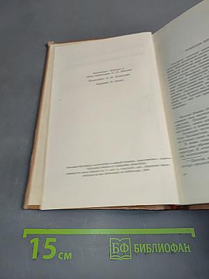 Selected Stories